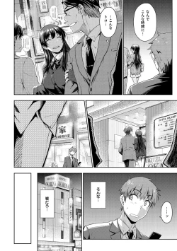 Page 172 of Neko Kaburi