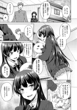 Page 173 of Neko Kaburi