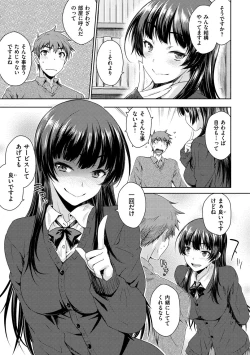 Page 175 of Neko Kaburi