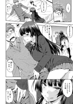 Page 176 of Neko Kaburi