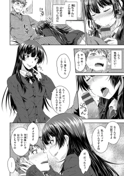 Page 178 of Neko Kaburi