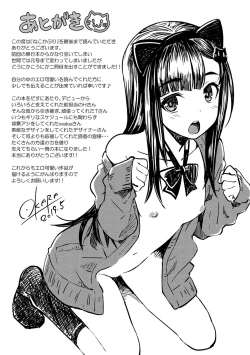 Page 187 of Neko Kaburi