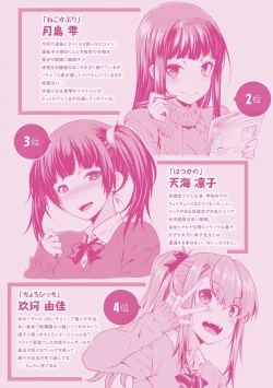 Page 191 of Neko Kaburi