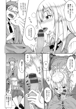 Page 32 of Neko Kaburi