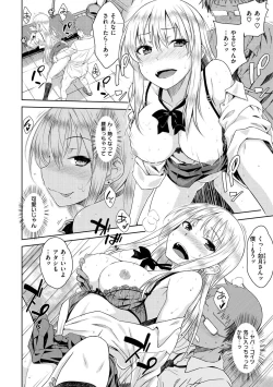 Page 40 of Neko Kaburi