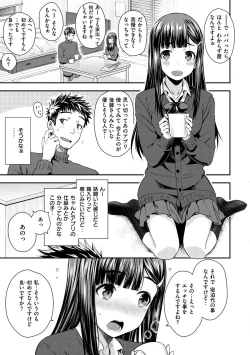 Page 45 of Neko Kaburi