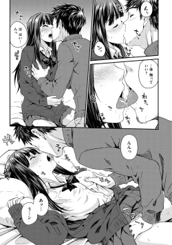 Page 47 of Neko Kaburi