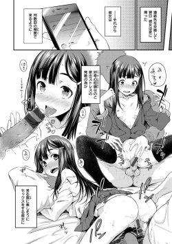 Page 52 of Neko Kaburi