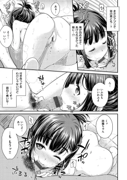 Page 55 of Neko Kaburi