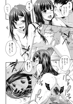 Page 60 of Neko Kaburi