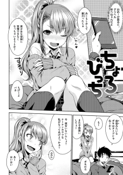 Page 64 of Neko Kaburi