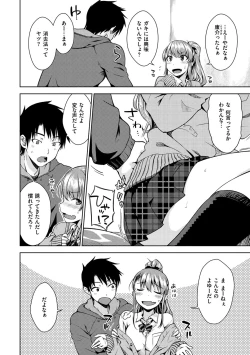 Page 66 of Neko Kaburi