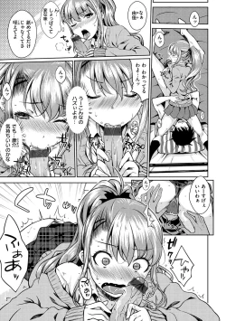 Page 71 of Neko Kaburi