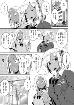 Page 81 of Neko Kaburi