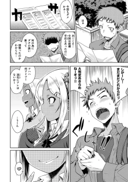 Page 82 of Neko Kaburi