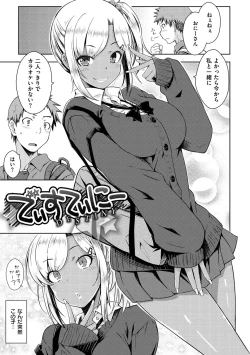 Page 83 of Neko Kaburi