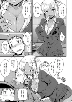 Page 87 of Neko Kaburi