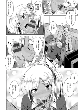 Page 90 of Neko Kaburi