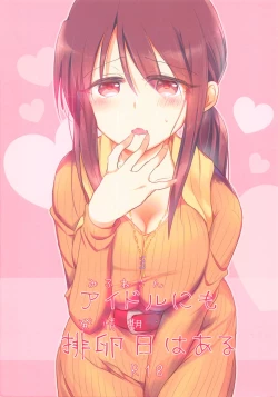 Page 1 of Mifune-san ni mo Hatsujouki wa Aru