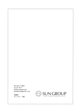 Page 2 of Mifune-san ni mo Hatsujouki wa Aru