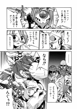 Page 24 of 00 Nanako - Agent Nanako