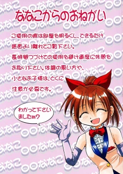 Page 4 of 00 Nanako - Agent Nanako