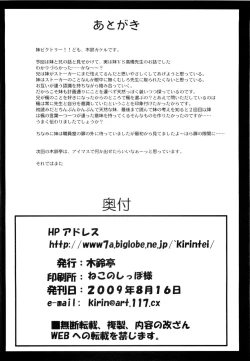 Page 31 of Kousoku→Renai