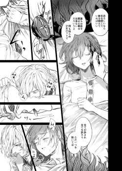 Page 17 of Strawberry Night