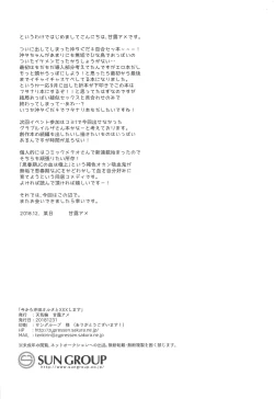 Page 21 of Ima kara Okita Alter to XXX Shimasu | Getting XXX with Okita Alter