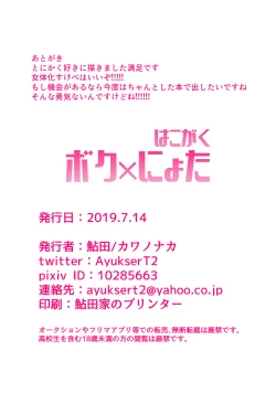 Page 10 of 女体化すけべ本