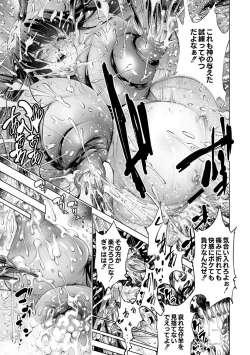 Page 17 of Savior of the Malicious6-wa