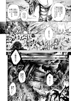 Page 28 of Savior of the Malicious6-wa