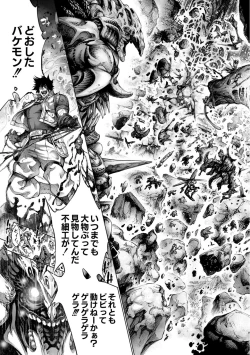 Page 31 of Savior of the Malicious6-wa