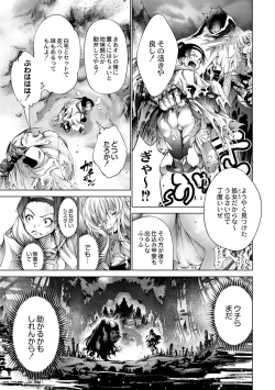 Page 5 of Savior of the Malicious6-wa