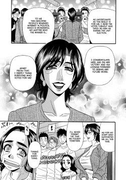 Page 171 of Hitoduma Inran Sousenkyo