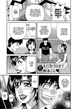 Page 189 of Hitoduma Inran Sousenkyo
