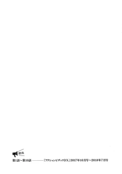 Page 195 of Hitoduma Inran Sousenkyo