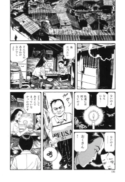 Page 126 of Lunatic Lover's