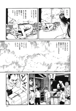 Page 175 of Lunatic Lover's