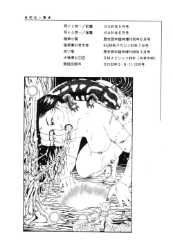 Page 199 of Lunatic Lover's