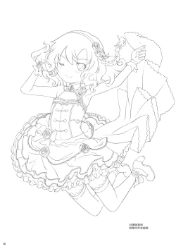 Page 32 of P-san to Issho! 2