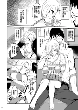 Page 34 of P-san to Issho! 2