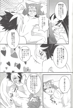 Page 20 of Akuma to Same no Himitsu no Kiroku