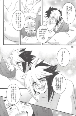 Page 21 of Akuma to Same no Himitsu no Kiroku