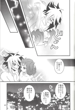 Page 22 of Akuma to Same no Himitsu no Kiroku