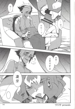 Page 28 of Akuma to Same no Himitsu no Kiroku