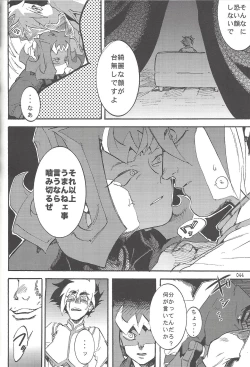 Page 29 of Akuma to Same no Himitsu no Kiroku