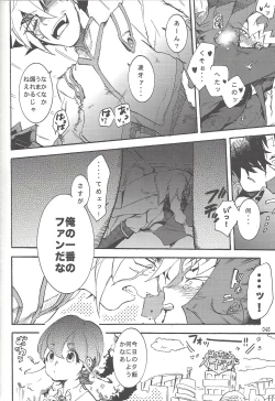 Page 33 of Akuma to Same no Himitsu no Kiroku
