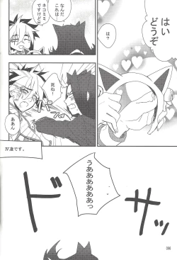 Page 69 of Akuma to Same no Himitsu no Kiroku