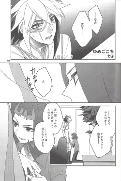 Page 7 of Akuma to Same no Himitsu no Kiroku